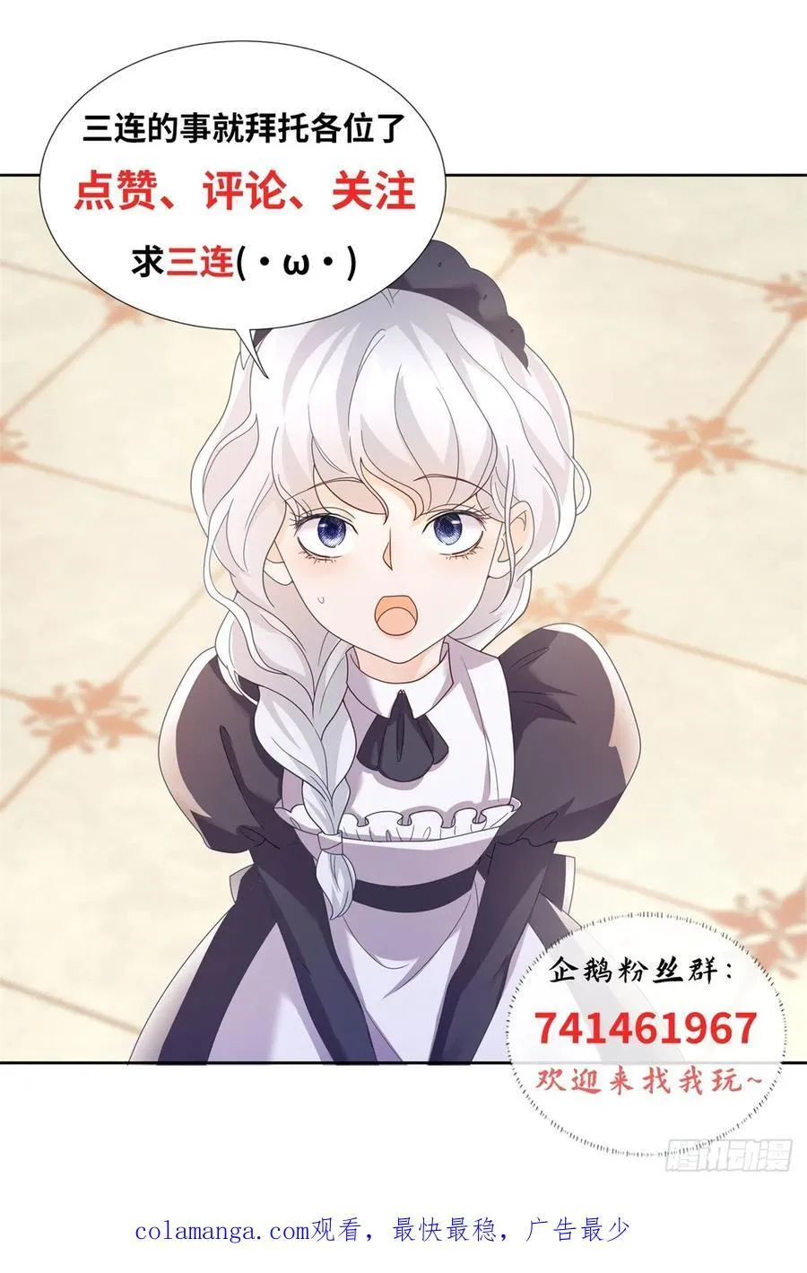 第59话 背叛，她像个笑话41