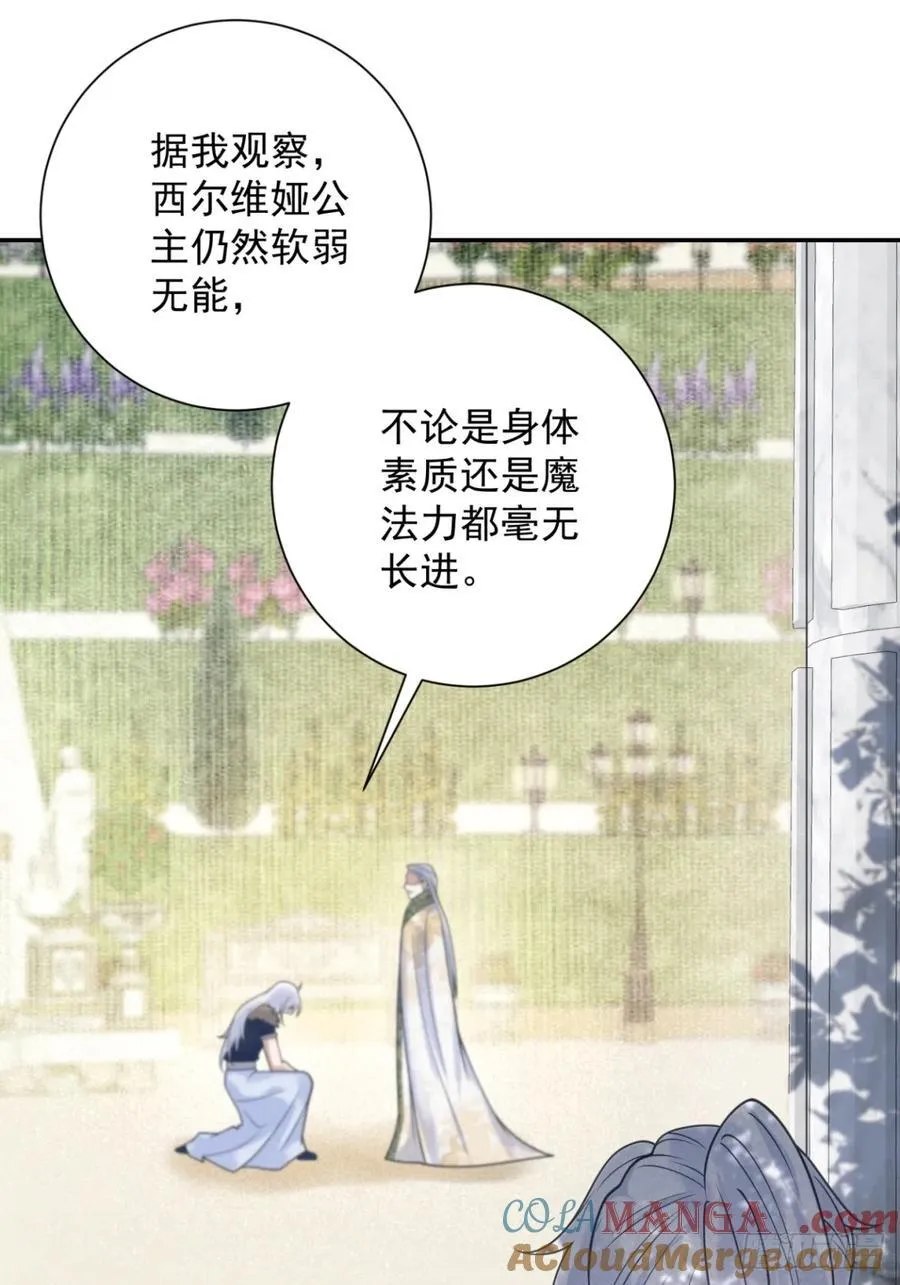 第59话 背叛，她像个笑话28