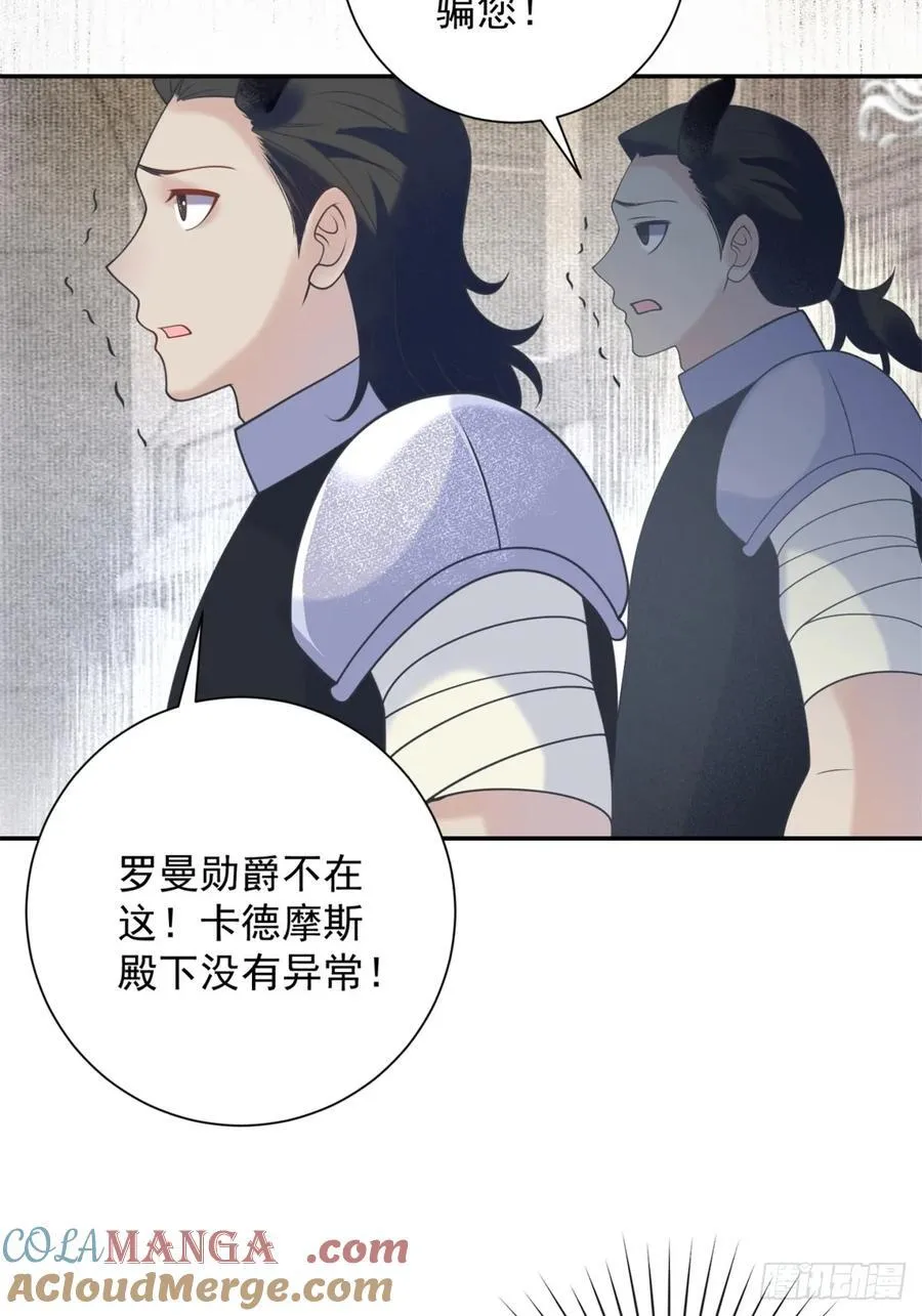 第59话 背叛，她像个笑话22