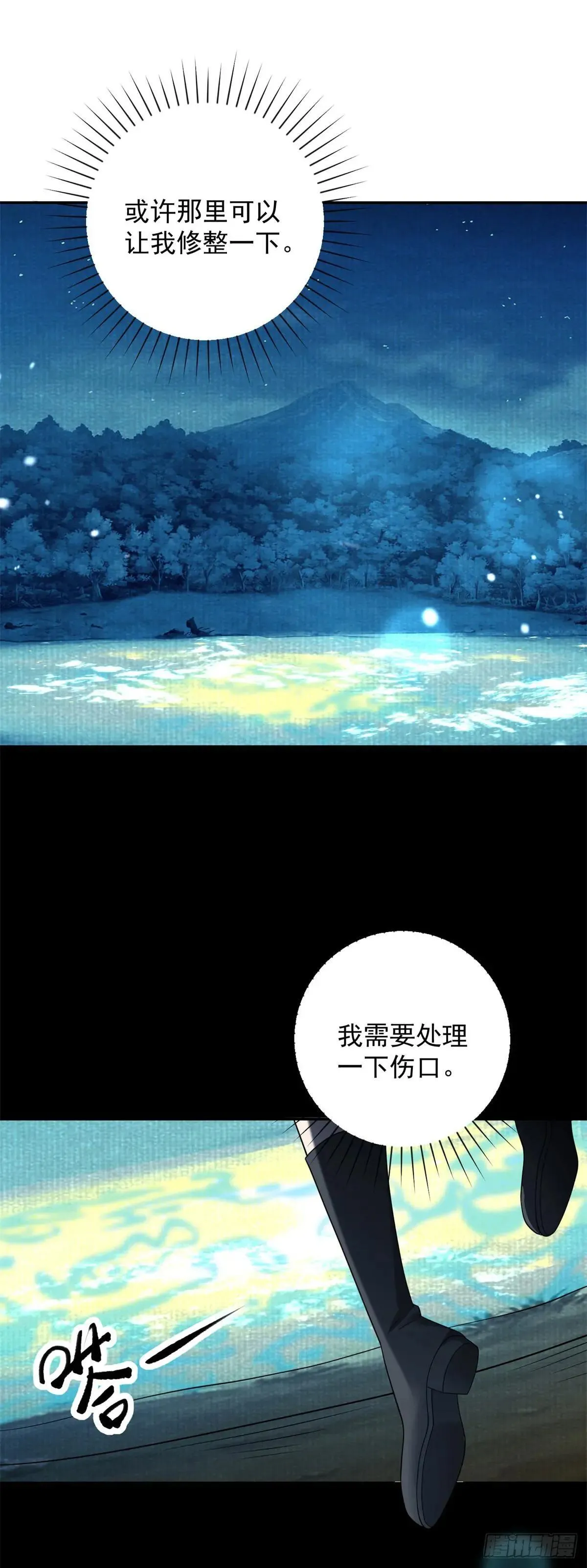 第61话 治愈，也是对自己救赎2