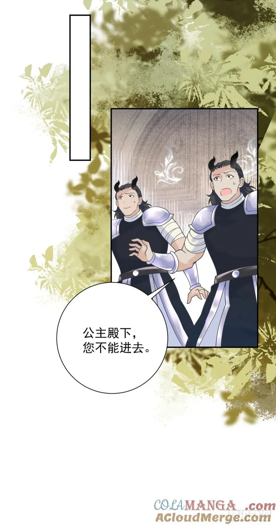 第59话 背叛，她像个笑话18