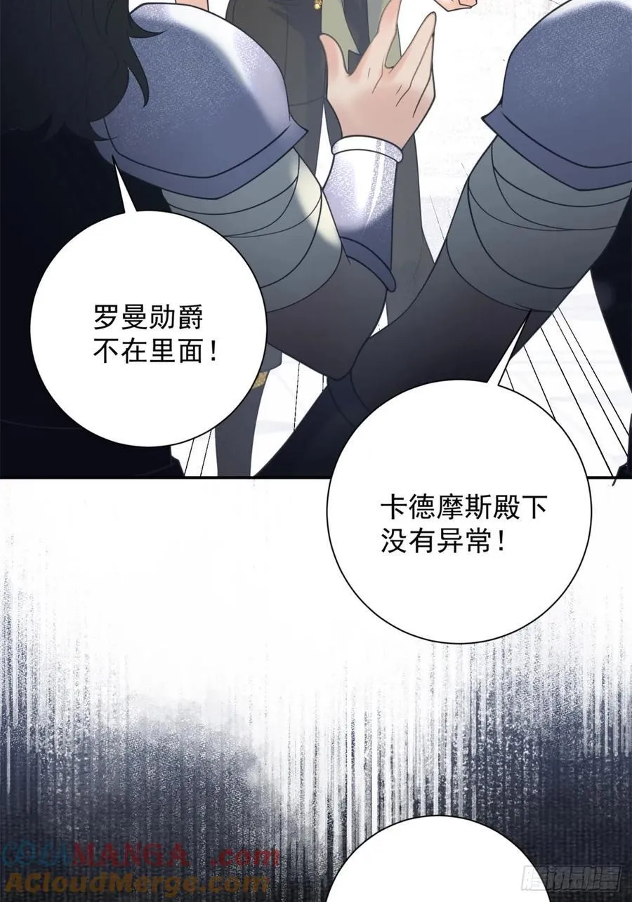 第59话 背叛，她像个笑话20
