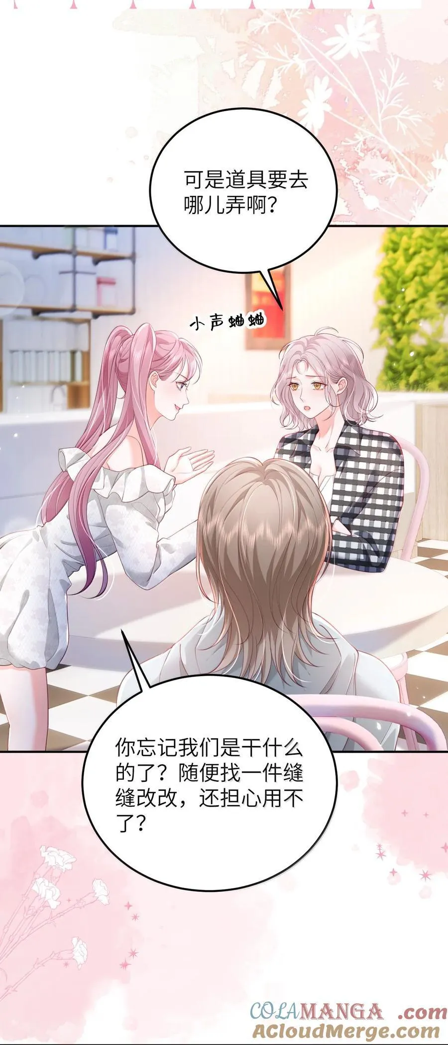 100 可怜的裴妤，被她玩弄于股掌之间12