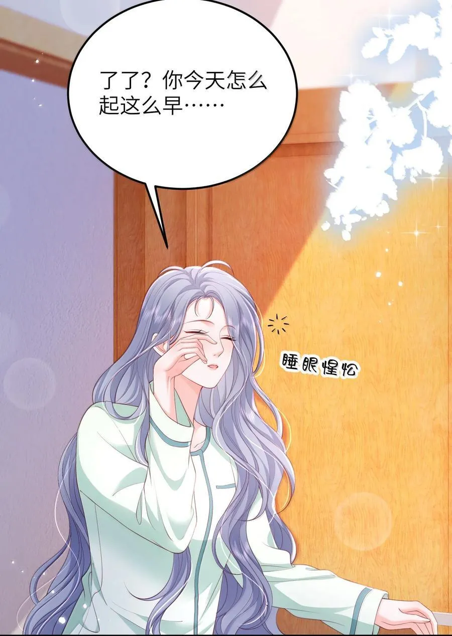 100 可怜的裴妤，被她玩弄于股掌之间15