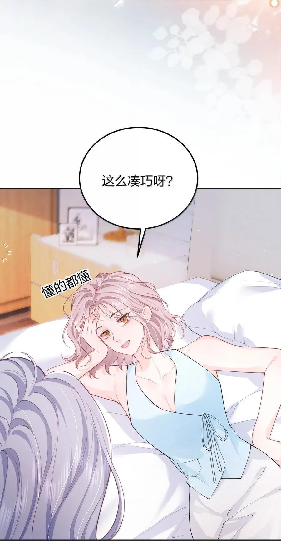 105 独家按摩11