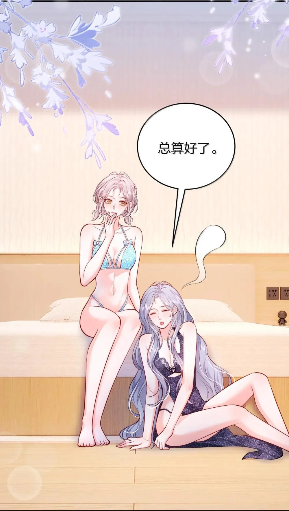 108 不许用手23