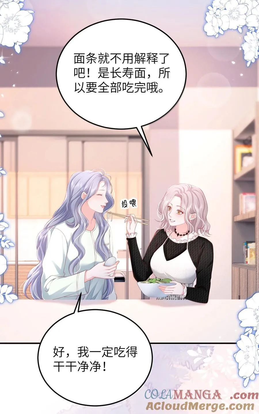 100 可怜的裴妤，被她玩弄于股掌之间22