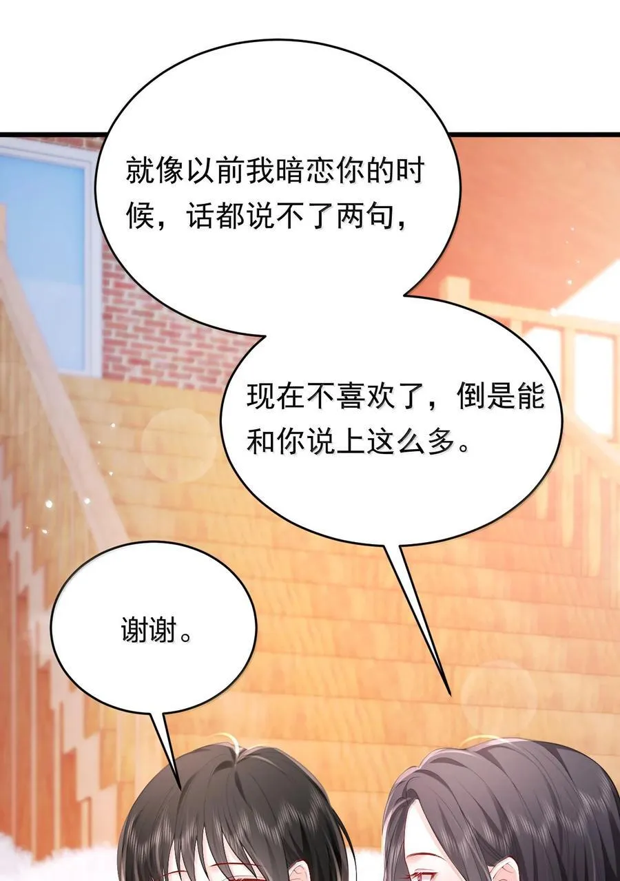 107 回到朋友关系7