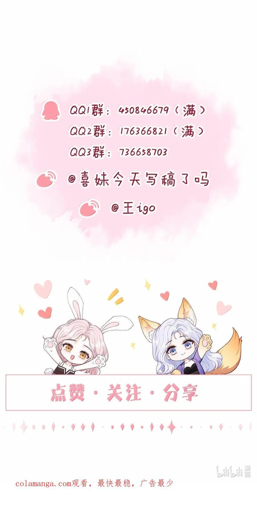 100 可怜的裴妤，被她玩弄于股掌之间33