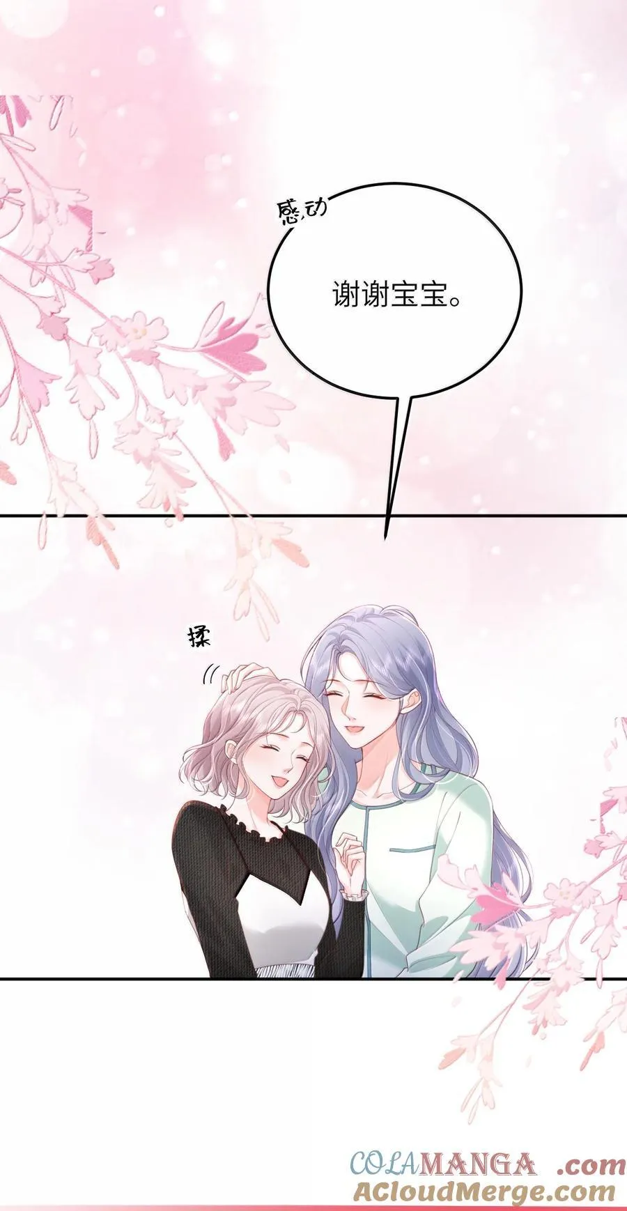 100 可怜的裴妤，被她玩弄于股掌之间18