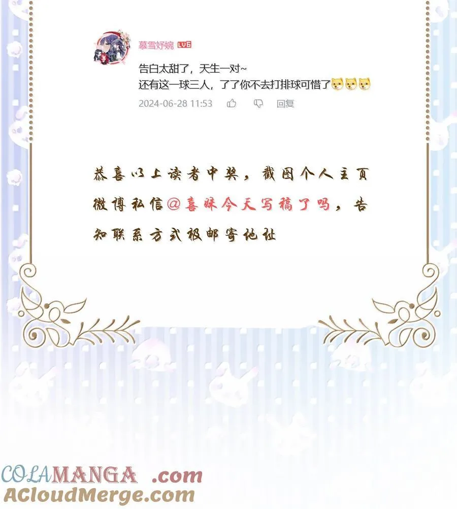 104 我喜欢你，是我独家的记忆32