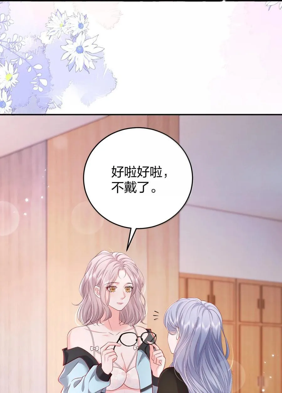 101 不是让你乖一点吗？21