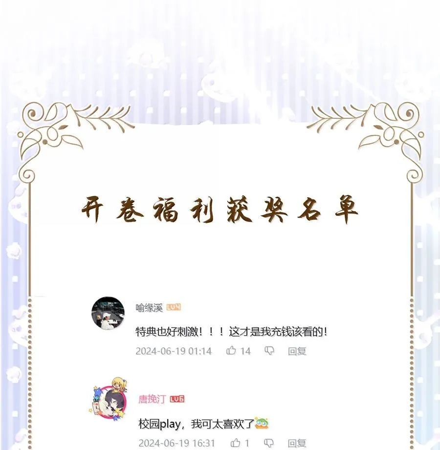 104 我喜欢你，是我独家的记忆31