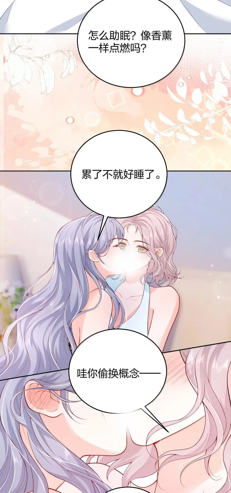 105 独家按摩25