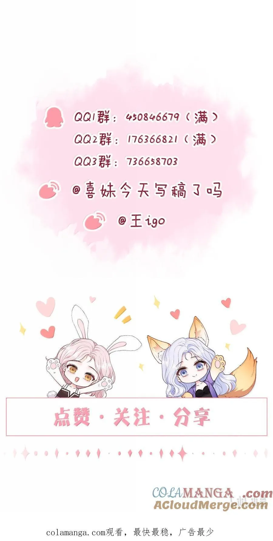 102 天生一对 最最般配32