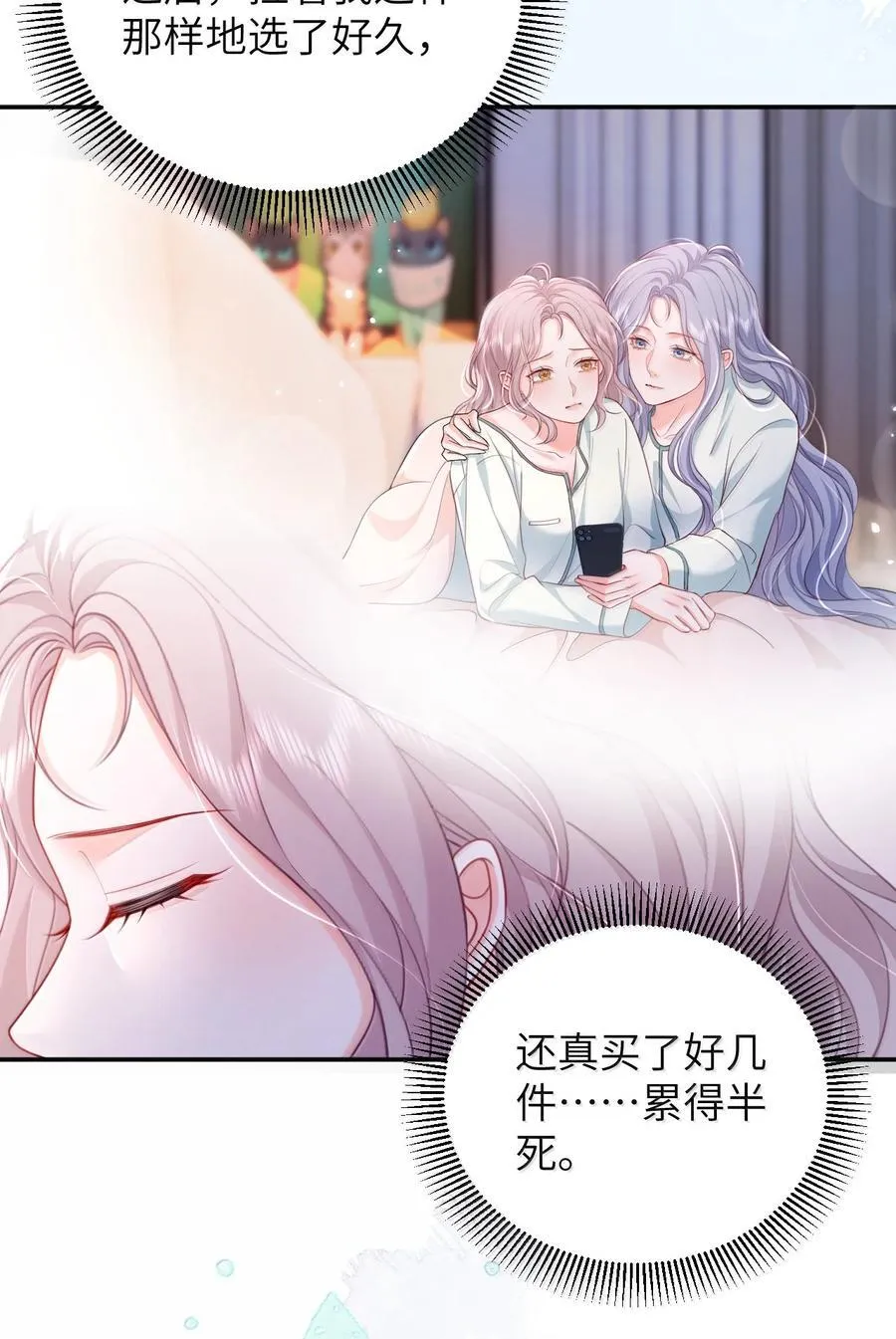 100 可怜的裴妤，被她玩弄于股掌之间3