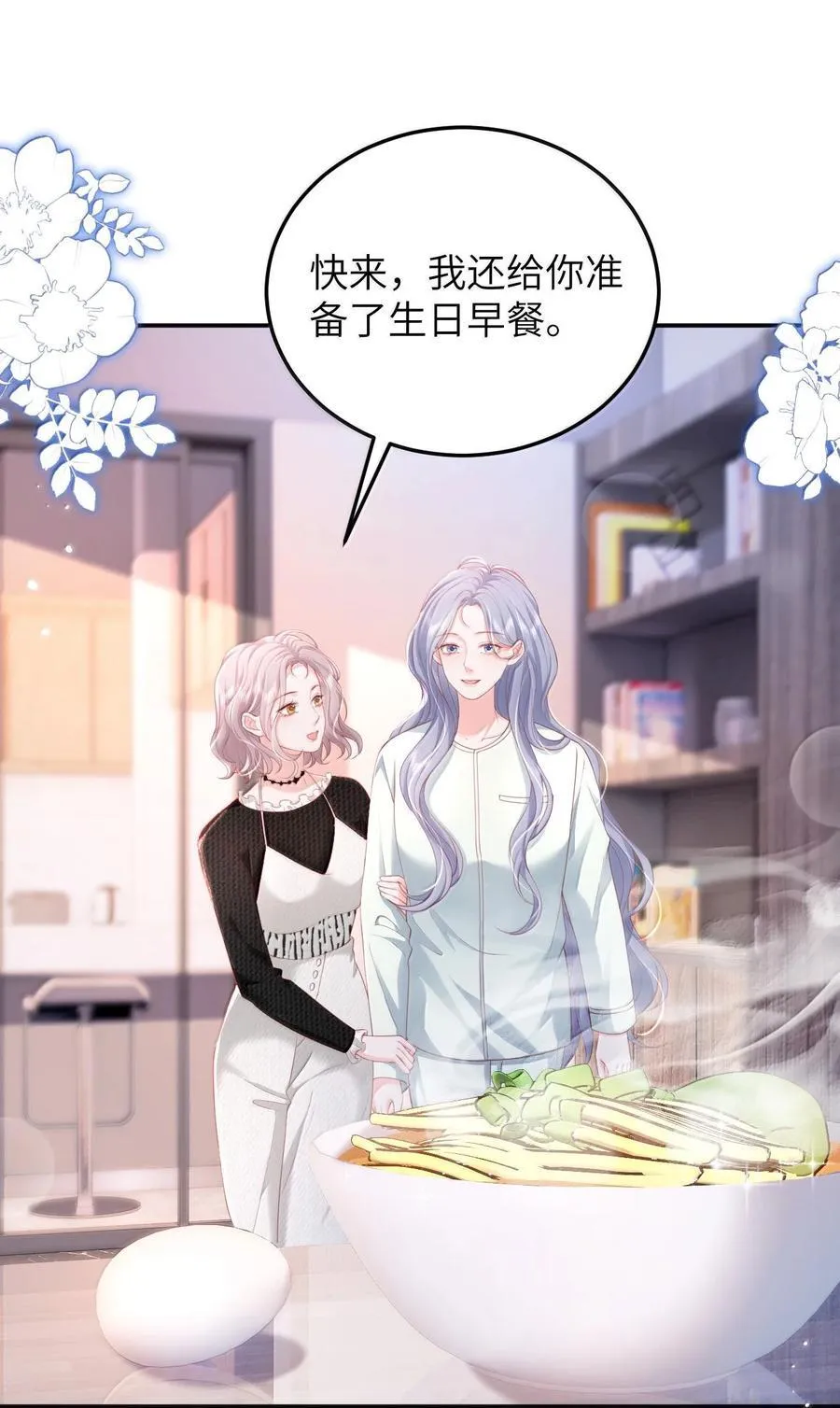 100 可怜的裴妤，被她玩弄于股掌之间19