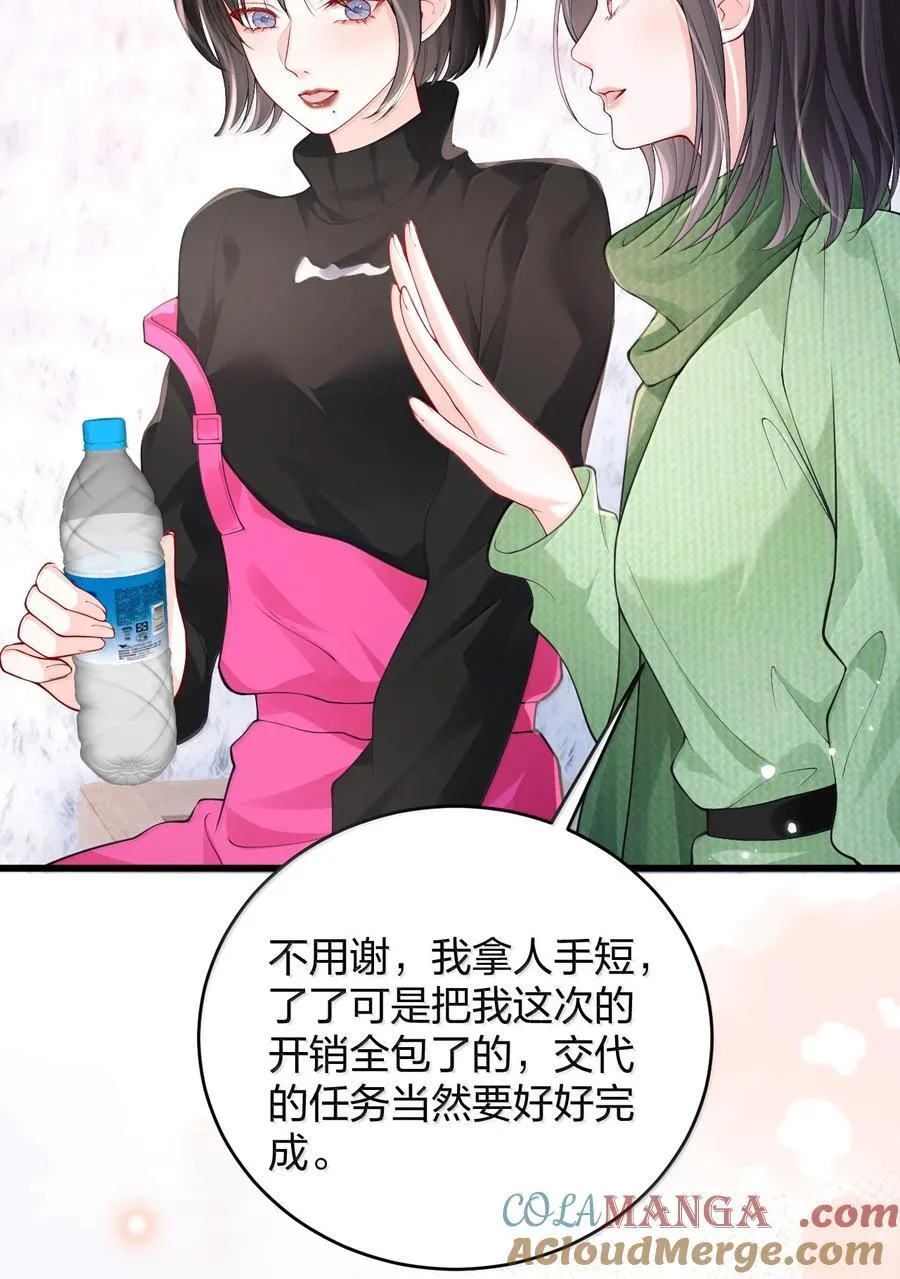 107 回到朋友关系8