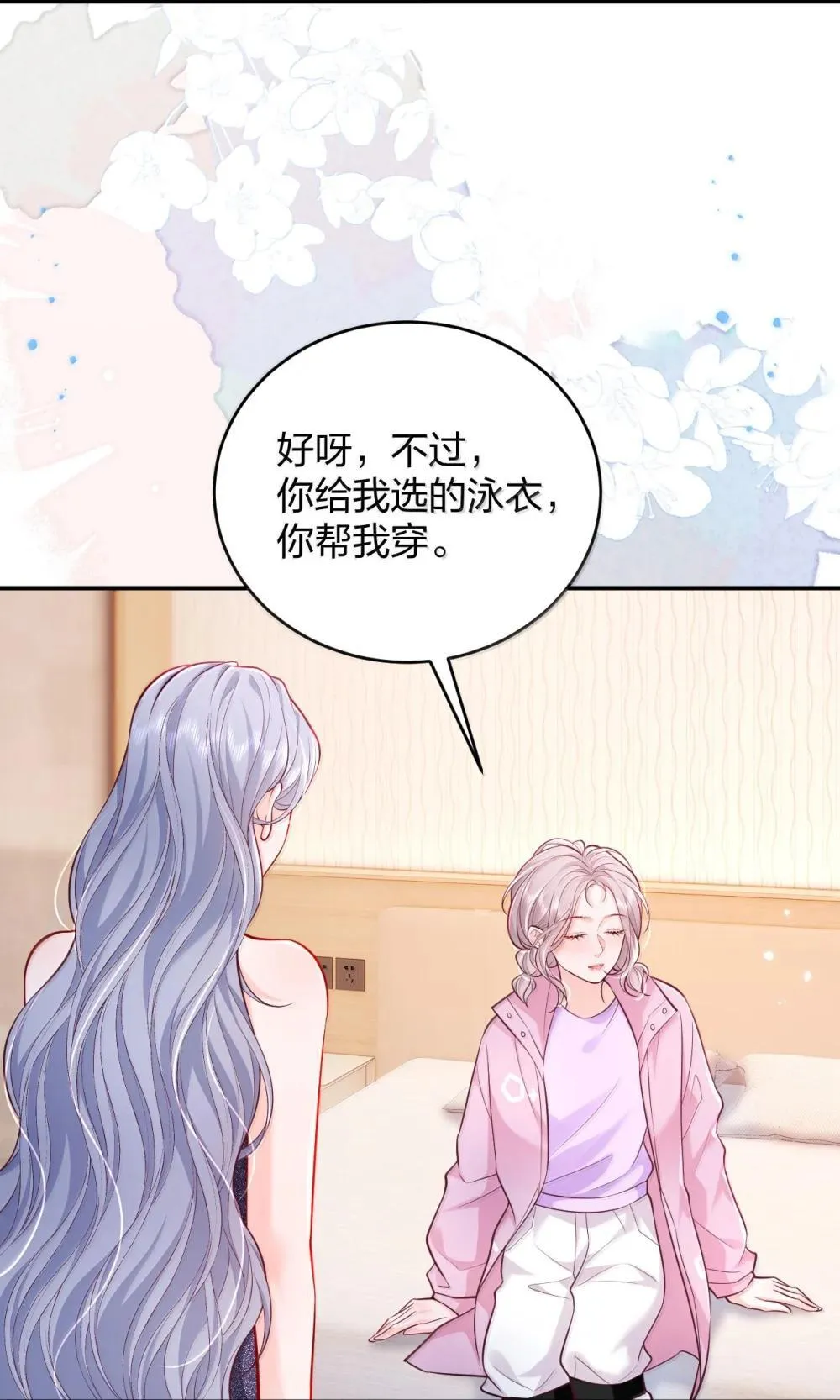 108 不许用手13