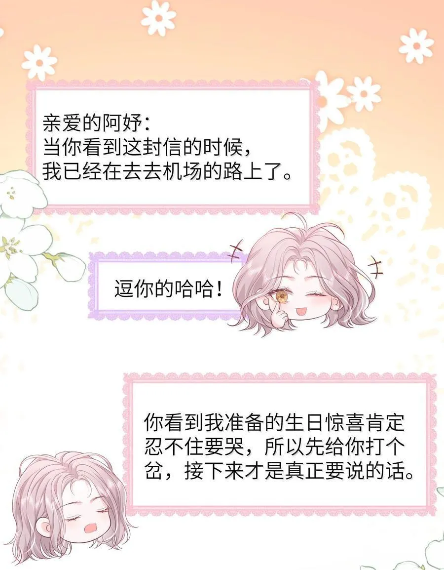 102 天生一对 最最般配13
