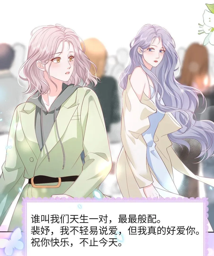 102 天生一对 最最般配17