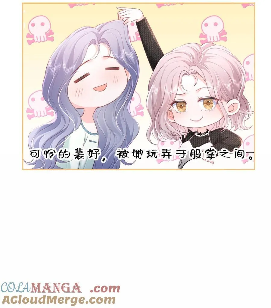 100 可怜的裴妤，被她玩弄于股掌之间32