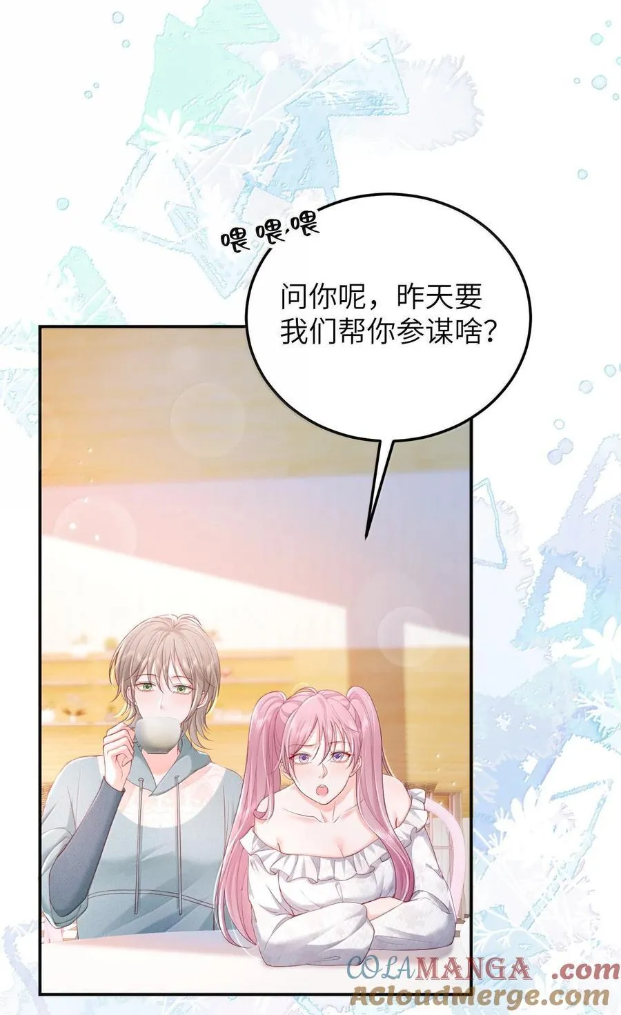 100 可怜的裴妤，被她玩弄于股掌之间4