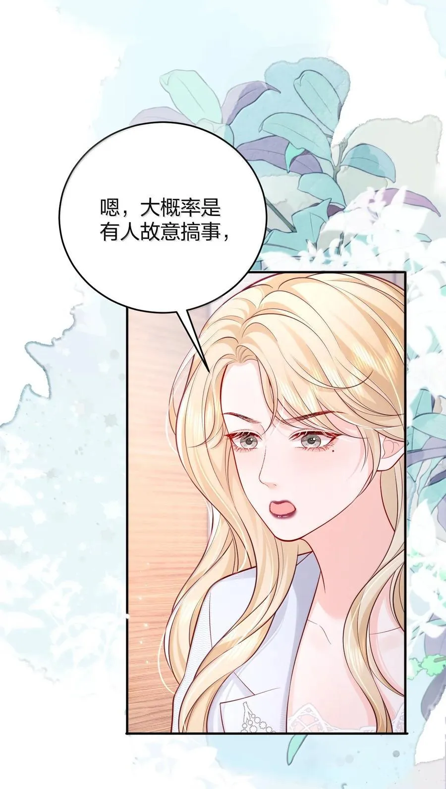 109 突发状况21