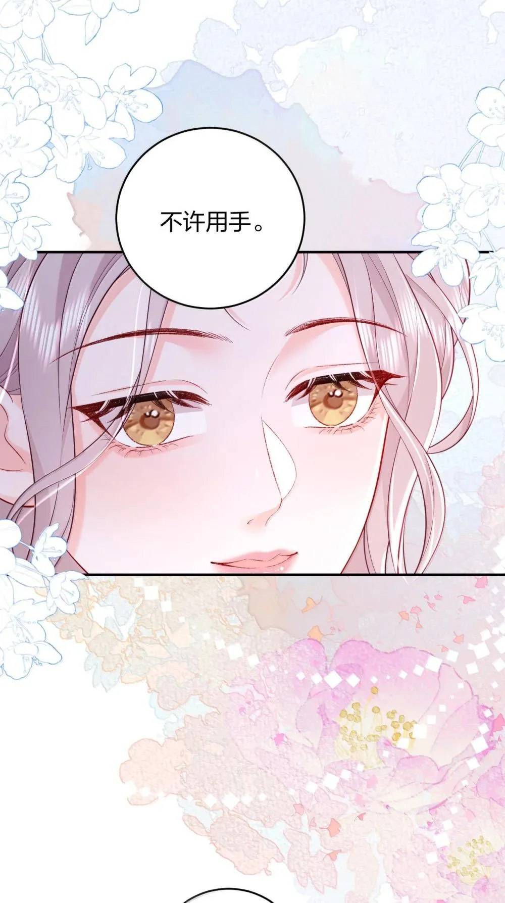 108 不许用手15