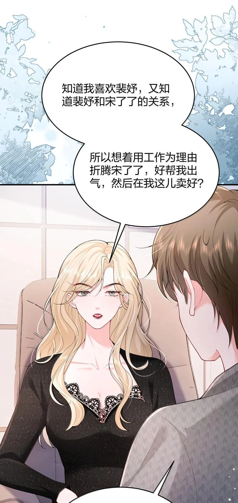 104 我喜欢你，是我独家的记忆25