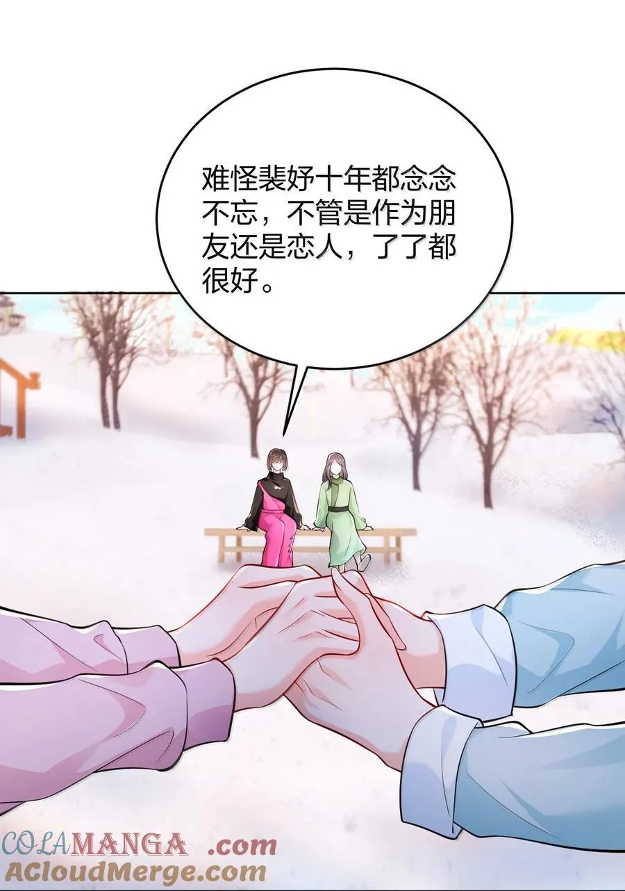 107 回到朋友关系10