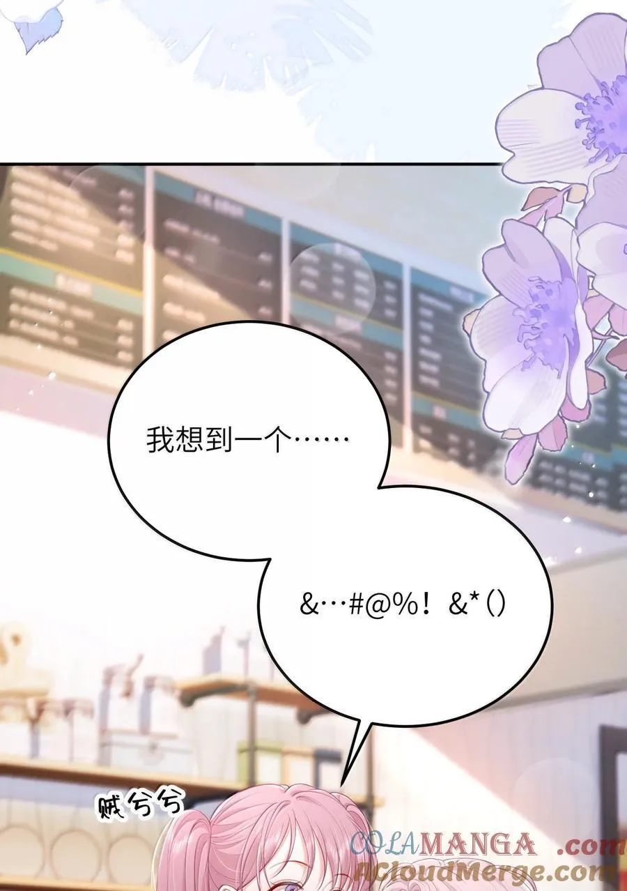 100 可怜的裴妤，被她玩弄于股掌之间8