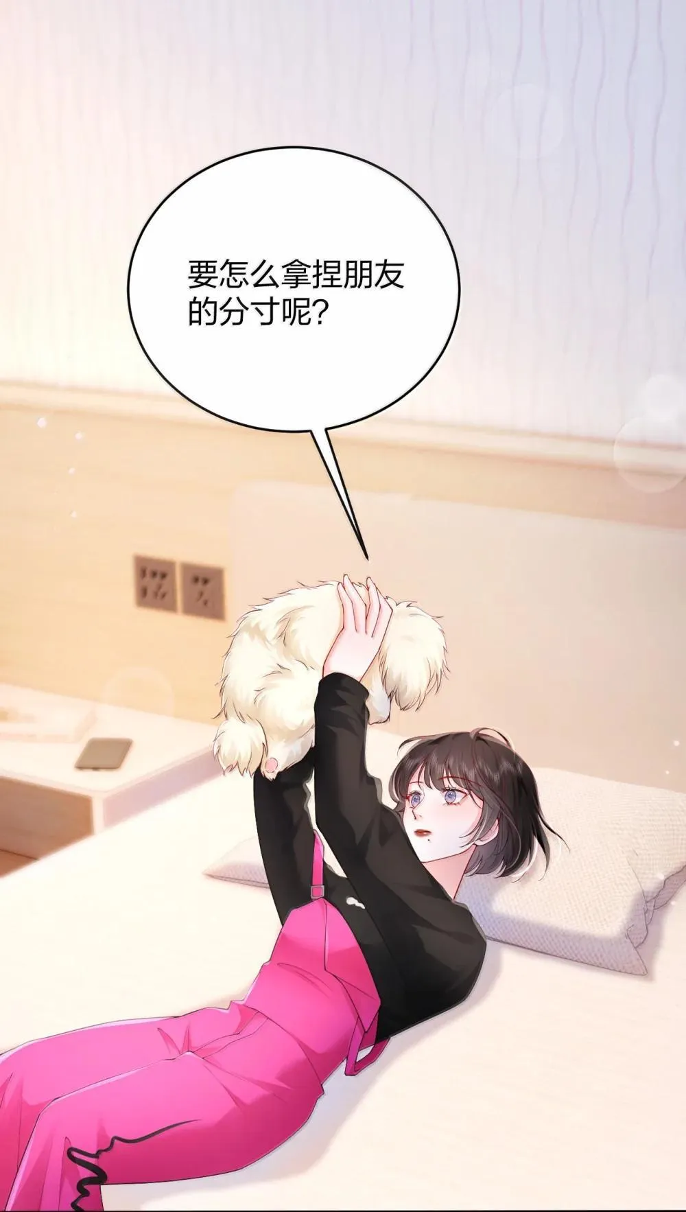 108 不许用手1