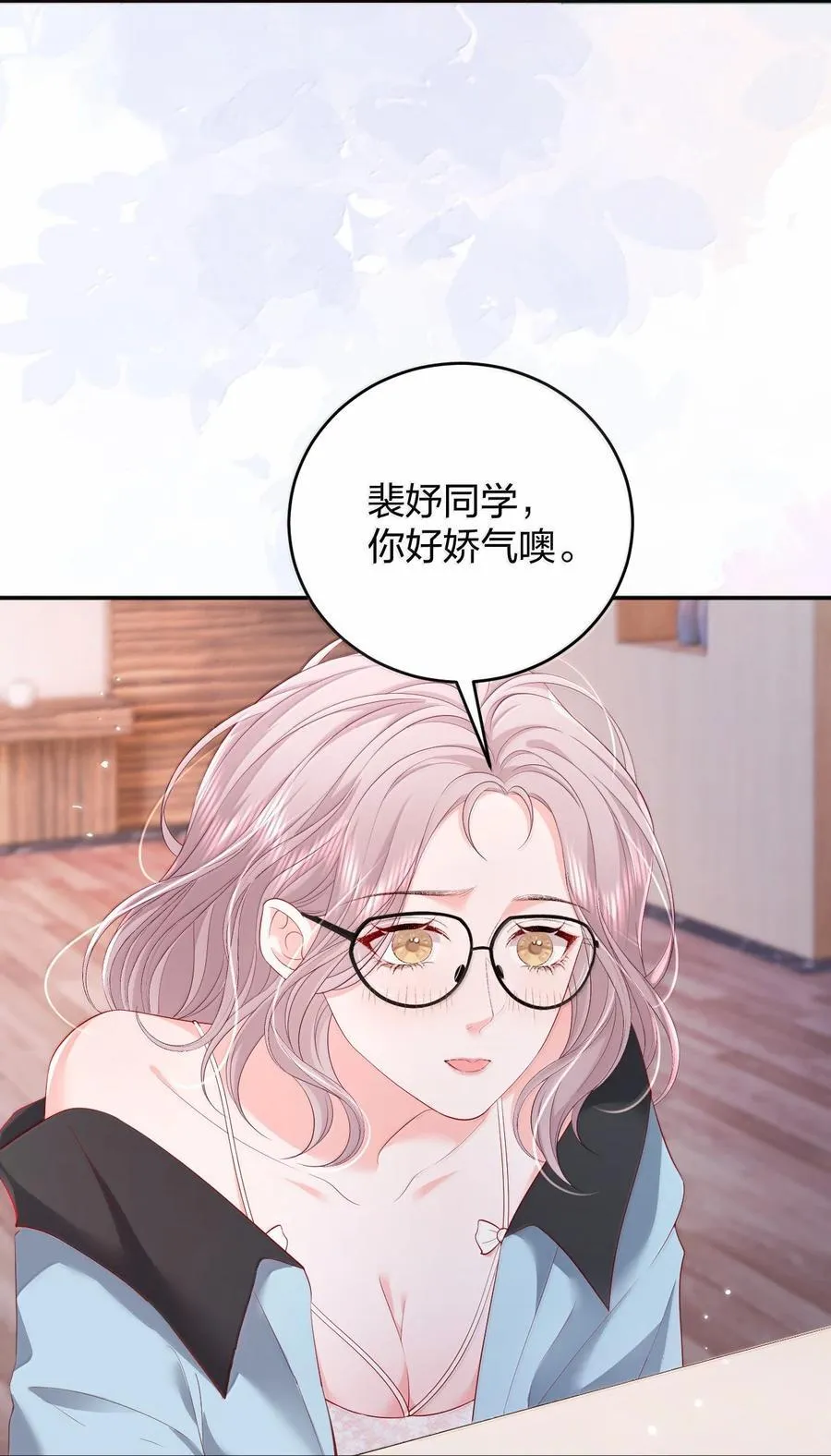 101 不是让你乖一点吗？19
