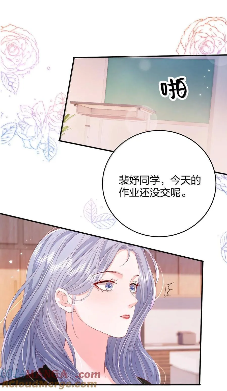 101 不是让你乖一点吗？2