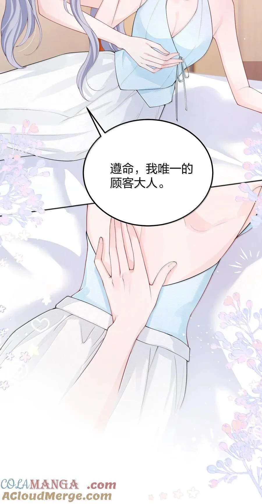 105 独家按摩14