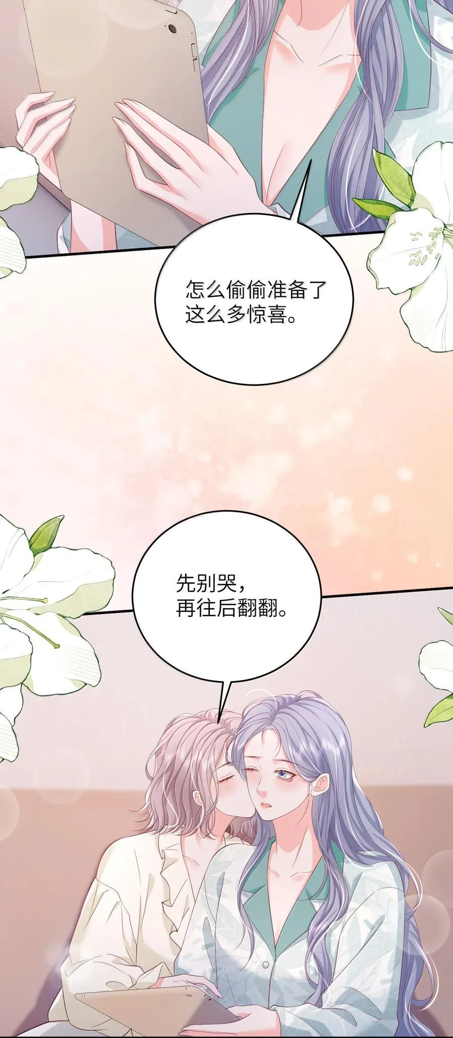 102 天生一对 最最般配11