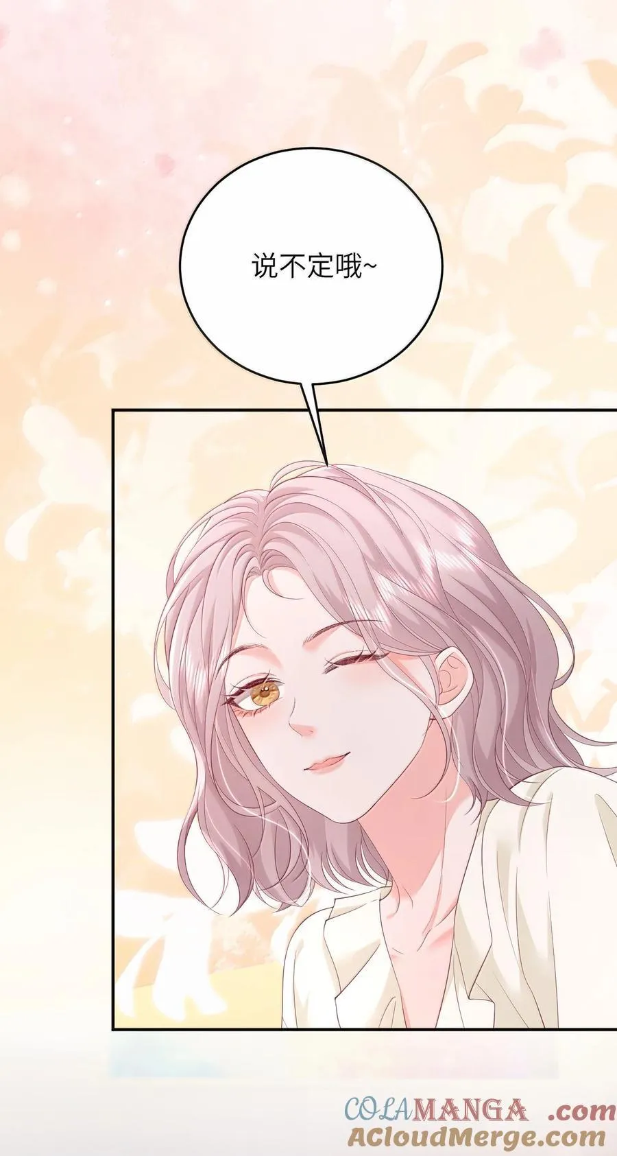 102 天生一对 最最般配6