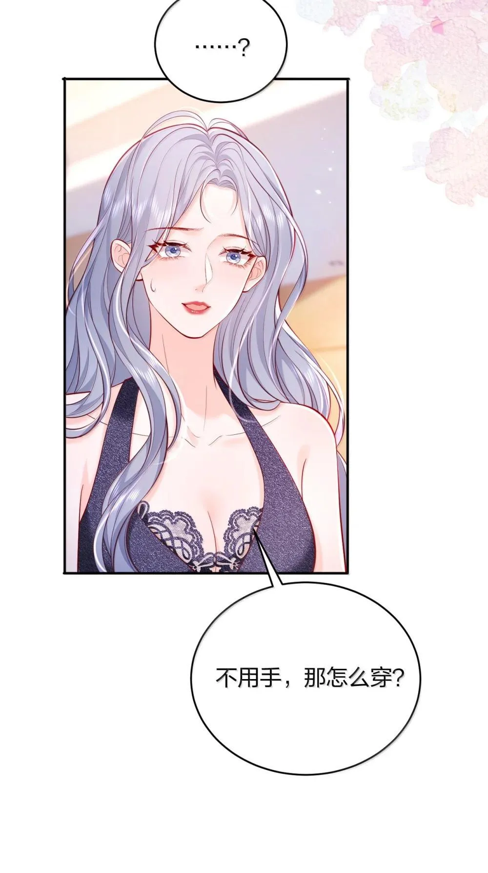 108 不许用手16