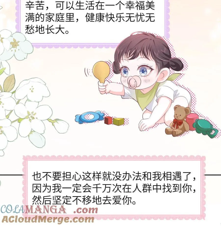 102 天生一对 最最般配16
