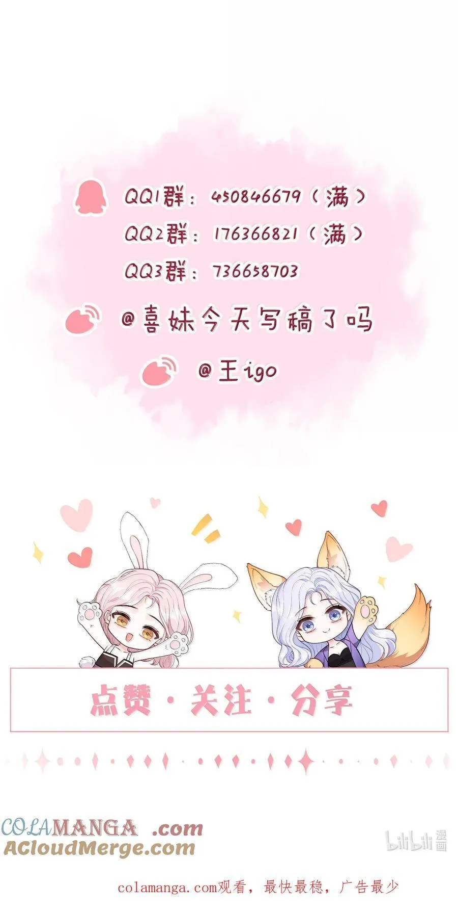 107 回到朋友关系36