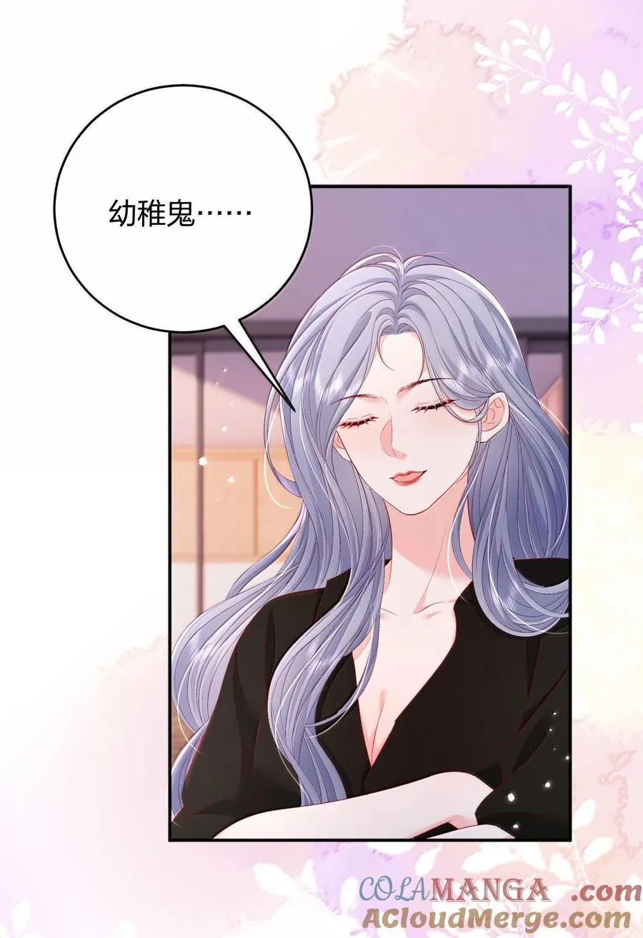 101 不是让你乖一点吗？6