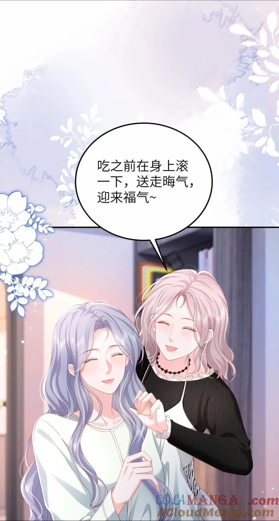 100 可怜的裴妤，被她玩弄于股掌之间20