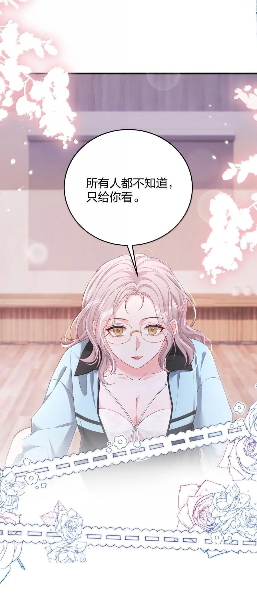 101 不是让你乖一点吗？13