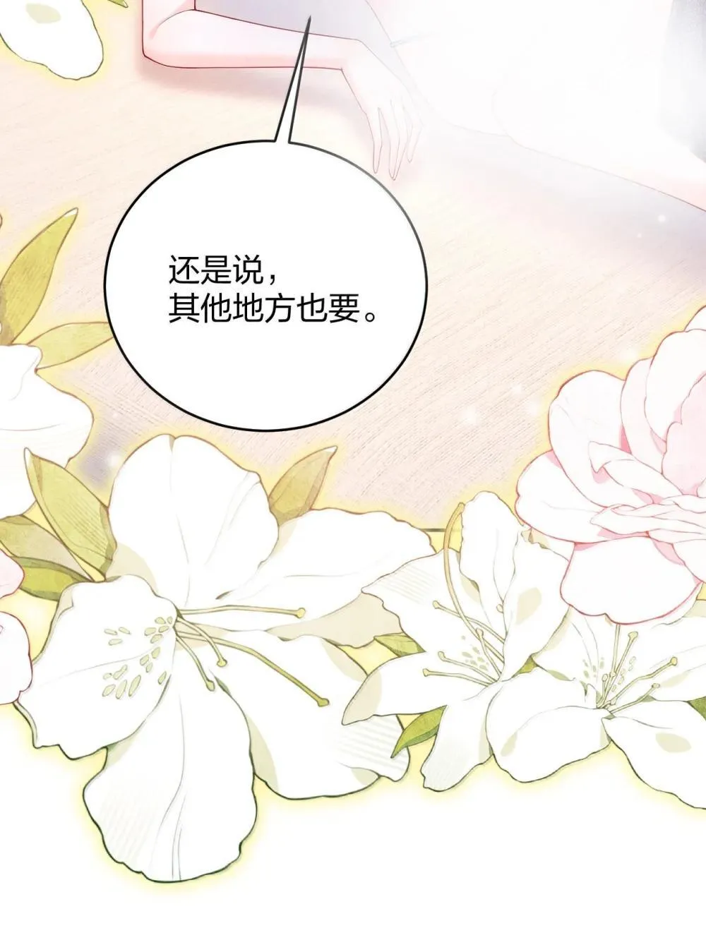 108 不许用手29