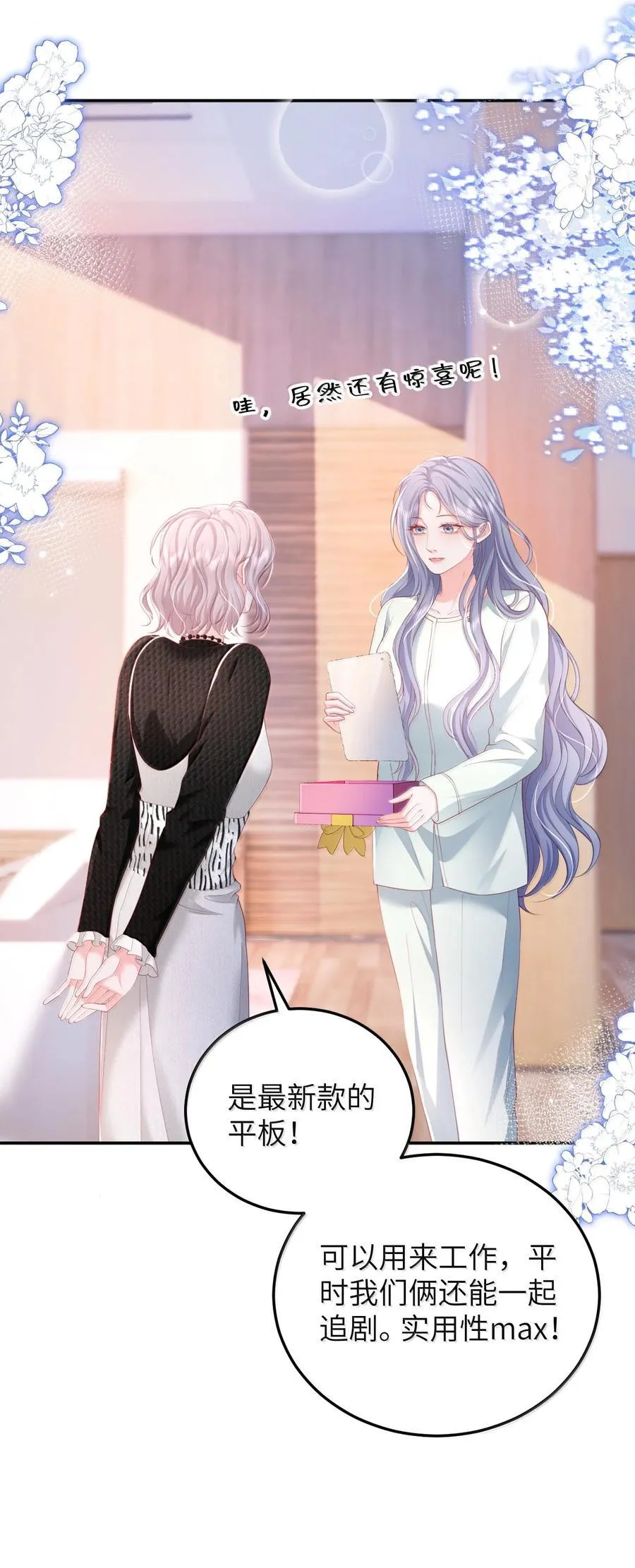 100 可怜的裴妤，被她玩弄于股掌之间27