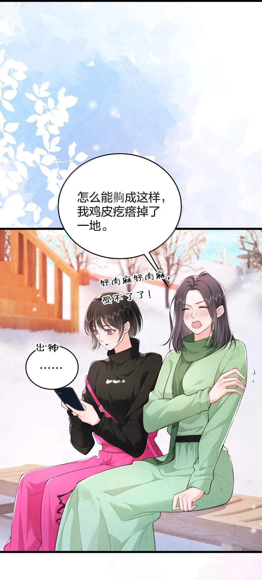 107 回到朋友关系23