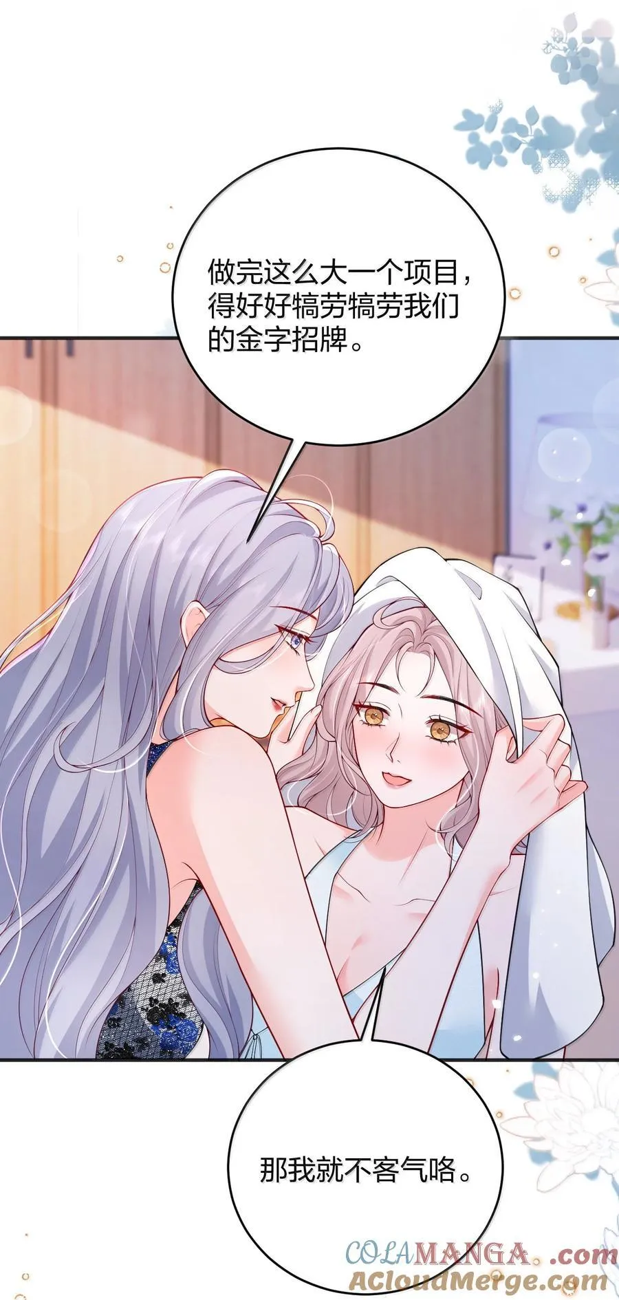105 独家按摩4