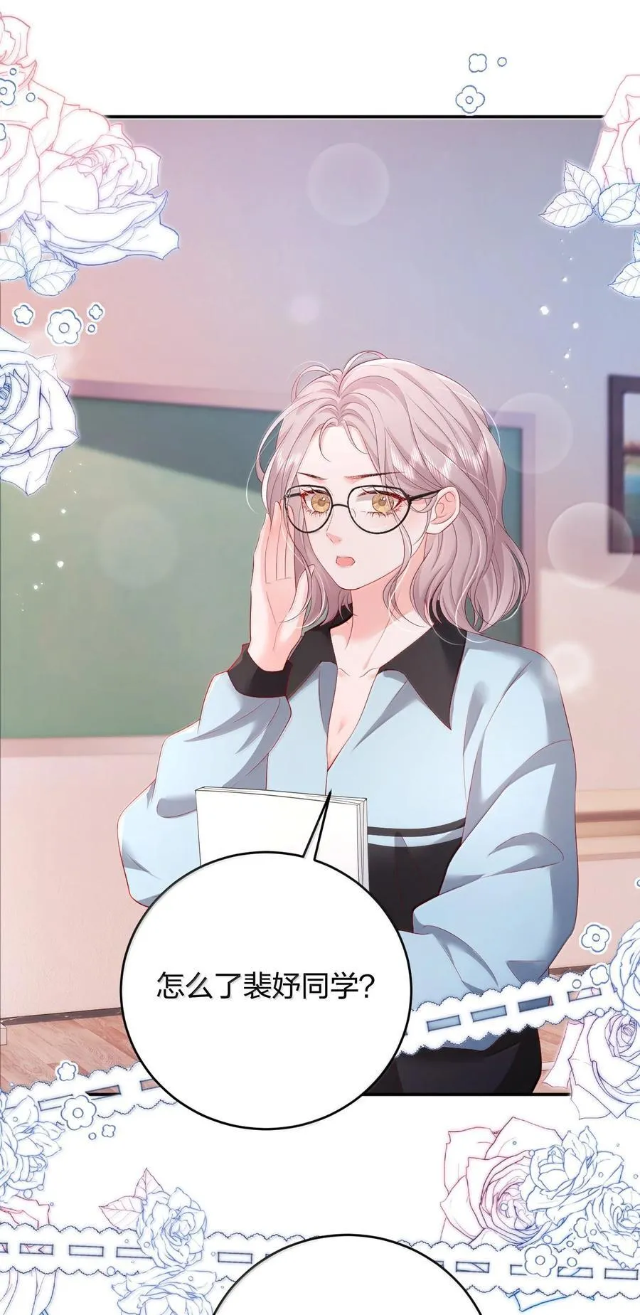 101 不是让你乖一点吗？3