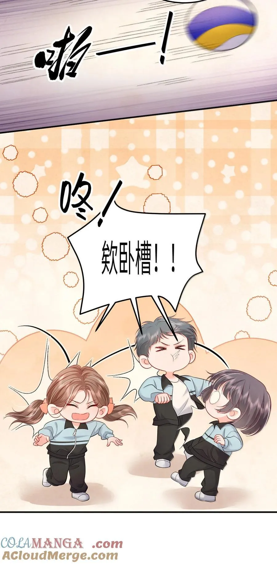 102 天生一对 最最般配28